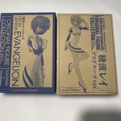 エヴァンゲリオン 綾波レイプラグスーツver.3ヤングエース付録2個セット