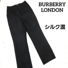 上品　上質　バーバリーロンドン パンツ スラックス ブラック シルク　コットン