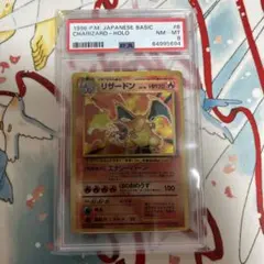 2025年最新】かえんリザードン 旧裏 psa8の人気アイテム - メルカリ