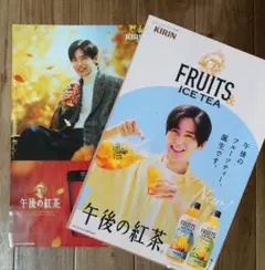 【訳あり①】午後の紅茶 Snow Man 目黒蓮 B4 非売品ポスター 2枚