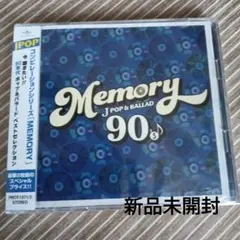 新品未開封 Memory J POP & BALLAD 90's 2枚組