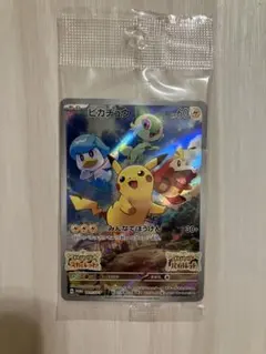 2025年最新】ピカチュウ スカーレットバイオレット プロモカード 未