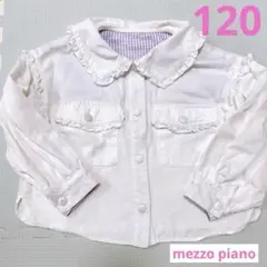 【サイズ120】mezzo piano ホワイト フリル ジャケット