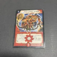 デュエマ バジュラズソウル 初期 旧枠 クラシック - メルカリ
