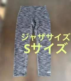 ジャザサイズ　ストライプレギンス Sサイズ