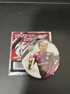 ヴィッセル神戸 井手口陽介　プレイヤープレーシーン缶バッチ