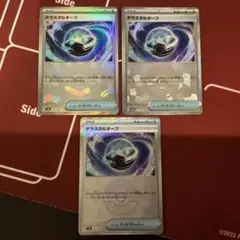 【3枚】テラスタルオーブ モンスターボールミラー