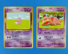 ポケモンカード 旧裏 ヤドン 2枚セット ●マークあり