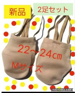 あ*ん様 デミシューズ　新体操　Mサイズ　22㎝～24㎝　ハーフシューズ　新品