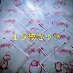 星のカービィ☆肉まん袋3種×5(15枚)