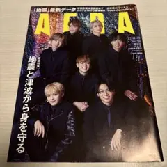 AERA 2022年11月28日号