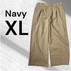 ネイビー ワイドパンツ ゆったり 大きいサイズ ベージュ 綿100 XL