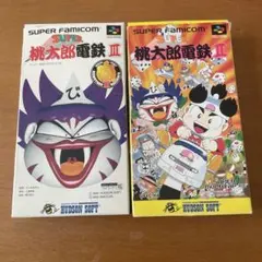 桃鉄　II III セット　スーパーファミコン
