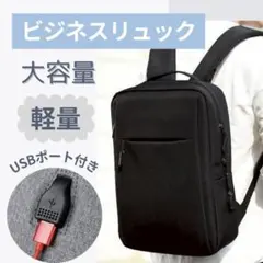 ビジネスリュック おしゃれ