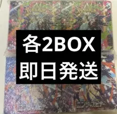 ポケモンカードゲーム インフェルノx ニンジャスピナー 各 2 BOX 即日発送