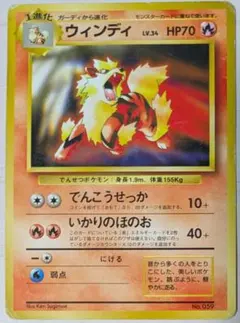 全面ホロ　やさしいウインディ ★ 拡張パック第4弾 　旧裏　ポケモンカード 2025年最新】やさしいウインディの人気アイテム - メルカリ