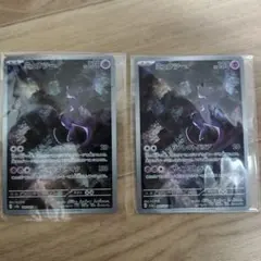 ミュウツー ar ポケモンカード　2枚