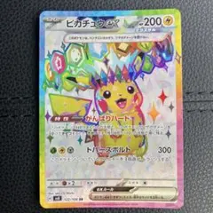 ピカチュウEX SAR 超電ブレイカー Amazon.co.jp: ポケモンカードゲームSV sv8 拡張パック 超電