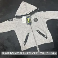 新品 タグ付き 難あり MPS スタッズジップアップパーカー 90㎝ 186