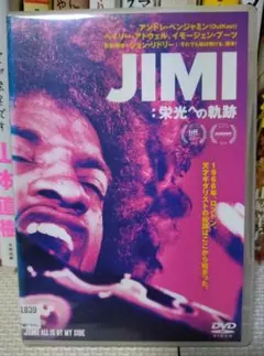 映画 DVD JIMI 栄光への軌跡(15'英)