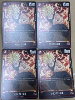 トランクス：未来 15000攻撃力 4枚セット