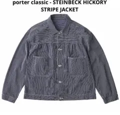 Porter Classic カバーオール　ヒッコリー 楽天市場】PORTER CLASSIC（ポータークラシック）【STEINBECK