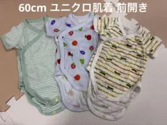 ユニクロ 60cm 前開きロンパース 3枚セット あおむし