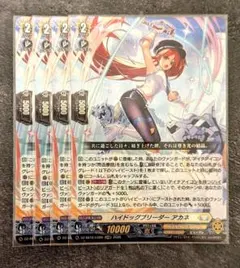 2026年最新】ハイドッグブリーダー アカネの人気アイテム - メルカリ