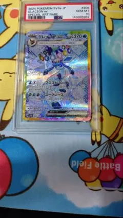ポケギア3.0 UR SM9a ナイトユニゾン 069/055 - メルカリ