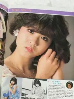 1982年少年キング　松田聖子20才バースデー特集号　希少。 1982年少年キング 松田聖子20才バースデー特集号 希少。 - メルカリ