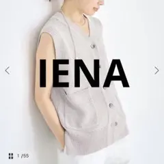 イエナ　IENA テープヤーンニットベスト グレーB 麻綿混　25SS