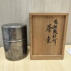 瀬戸焼陶祖 初代 加藤藤四郎作 四耳壺 寛永の三筆「松花堂昭乗」添歌箱