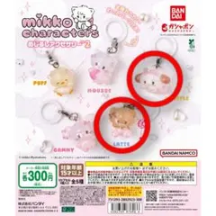 mikko characters 2 めじるしアクセサリー ラテ スフレ