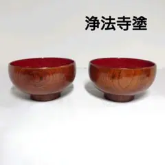 2025年最新】浄法寺塗の人気アイテム - メルカリ