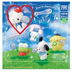 ガチャ サンリオキャラクターズ きらっととんでいけしゃぼん玉 キティ