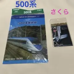 2026年最新】鉄道グッズまとめ売りの人気アイテム - メルカリ