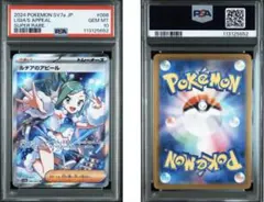 2026年最新】ルチアのアピール psa10の人気アイテム - メルカリ