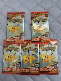 【本日発送】ポケカ 5パック ピカチュウ　マクドナルド