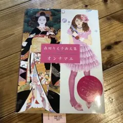 2026年最新】門野_晴子の人気アイテム - メルカリ