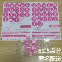 ヤマザキ 春のパンまつり2025 60点分＋2.5点分