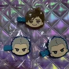 ハイキュー　前髪クリップ　青根　二口セット