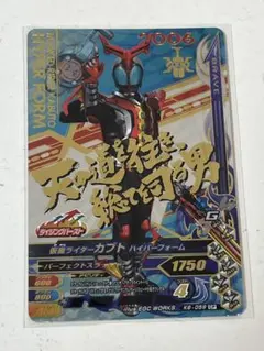 ガンバライジングCP 仮面ライダーカブト ハイパーフォーム K6-059 中古