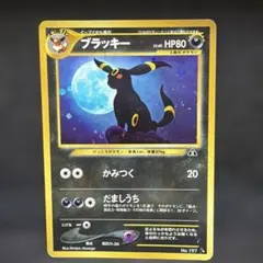 2026年最新】旧裏 ブラッキーの人気アイテム - メルカリ