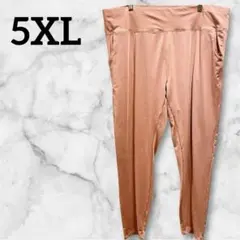 美品✨ヨガパンツ 【5XL 】くすみピンク ウエストゴム 大きめ スポーツウエア