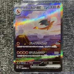 ポケモンカード⬛︎高騰中⬛︎ ポケモンカード151BOX リザードンex SAR ポケモンカード151 リザードンex SAR - メルカリ