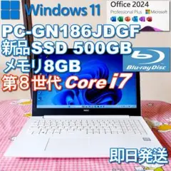 ★ NEC ノートパソコン /新品SSD 500GB/Office2024