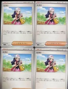 ポケモンカードゲーム　インフェルノX ヒカリ　4枚