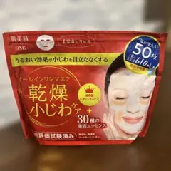 肌美精 リンクルケア オールインワンマスク 50枚のサムネイル