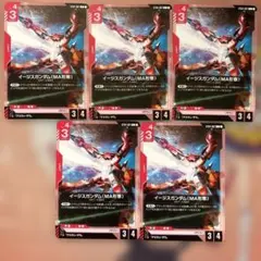 イージスガンダム (MA形態) 5枚セット