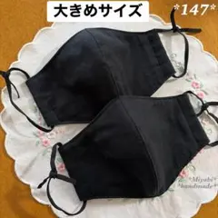147＊黒＊立体布マスク＊ハンドメイド＊ダブルガーゼ＊大きめサイズ＊のサムネイル